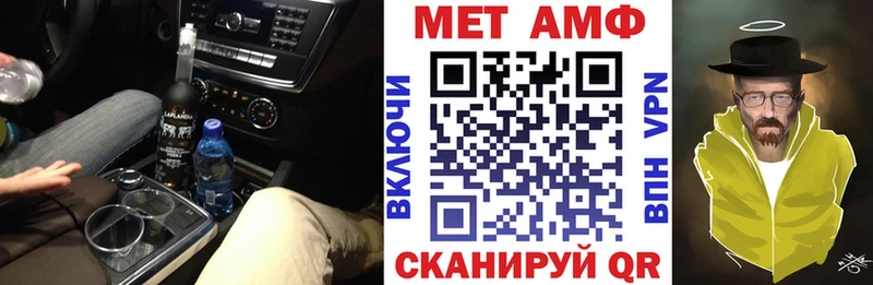 АМФ VHQ  Кузнецк 