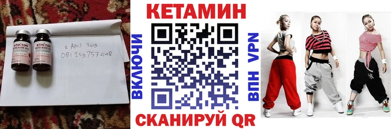 КЕТАМИН VHQ  Кузнецк 