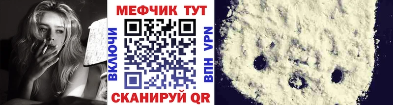 МЕФ мяу мяу  Кузнецк 