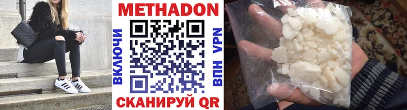 Метадон methadone  MEGA ссылки  Кузнецк 