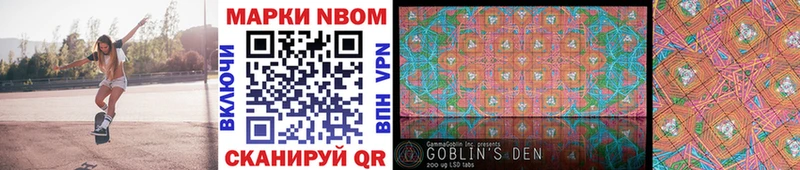 Марки NBOMe 1,5мг Кузнецк